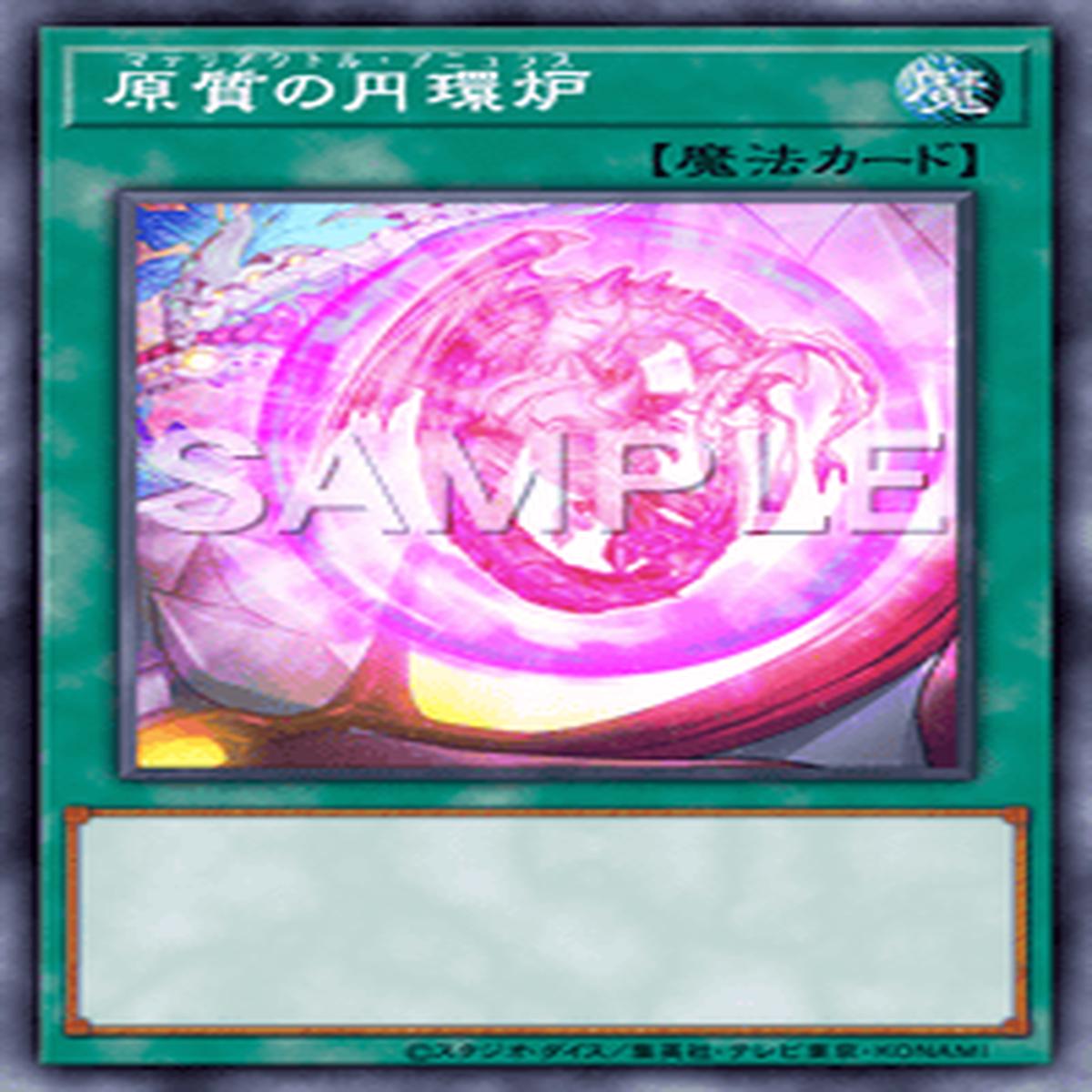 Yu-Gi-Oh! Official Card Game DIFO-JP066