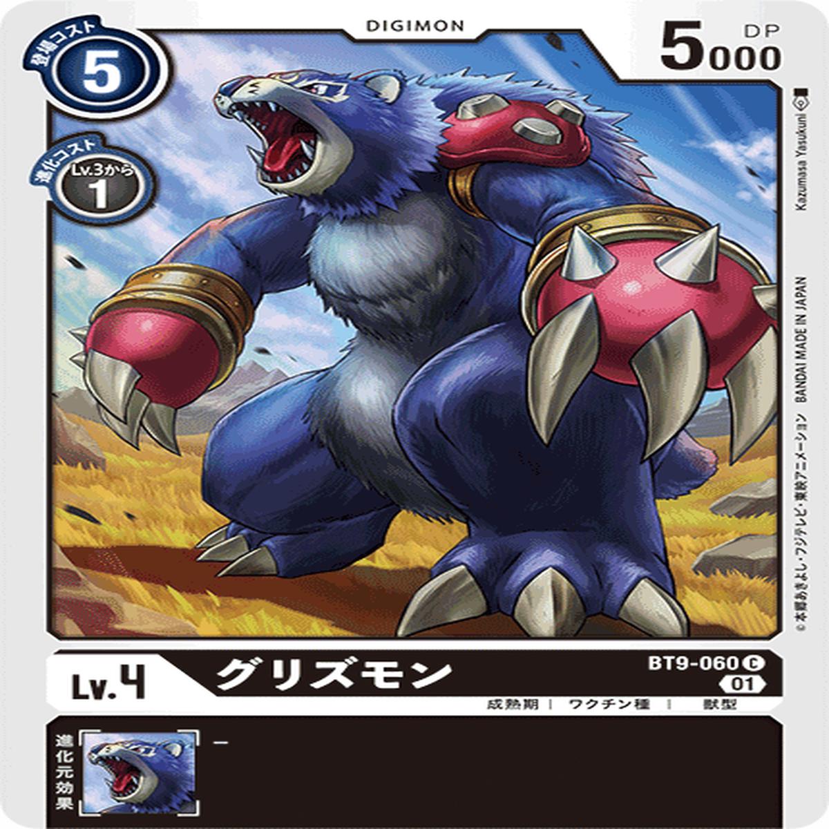 DIGIMON CARD GAME BT9-060 C