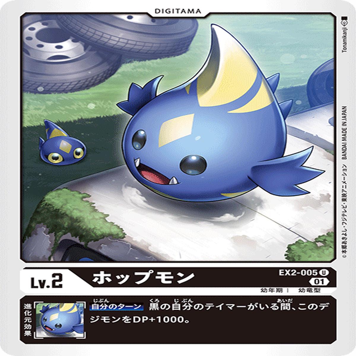 DIGIMON CARD GAME EX2-005 U