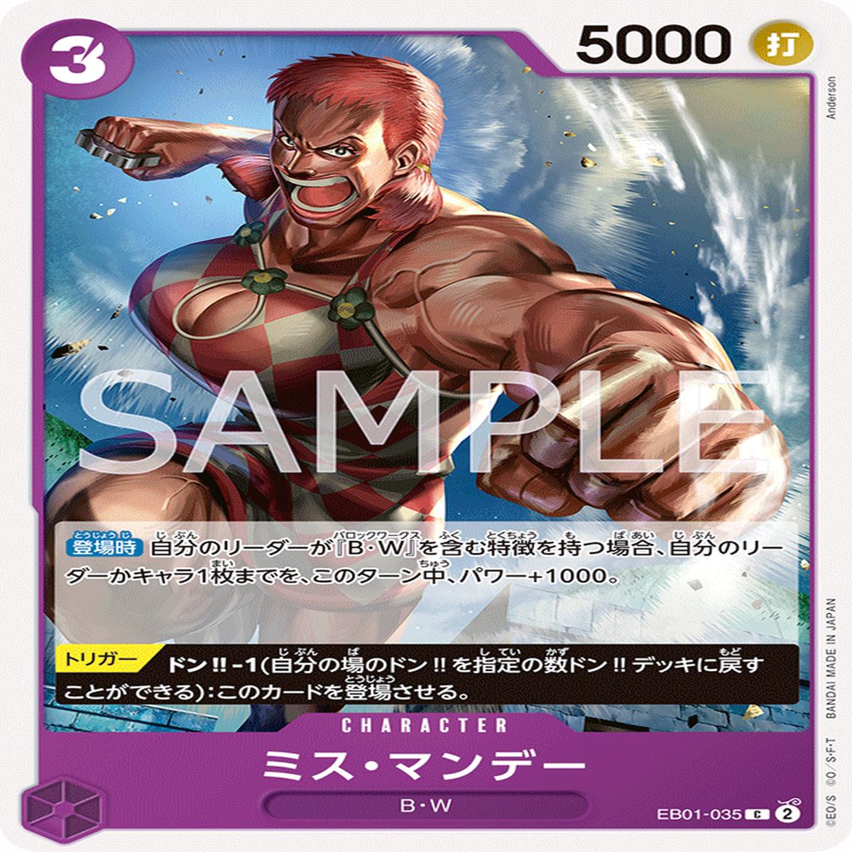 ONE PIECE CARD GAME EB01-035 C
