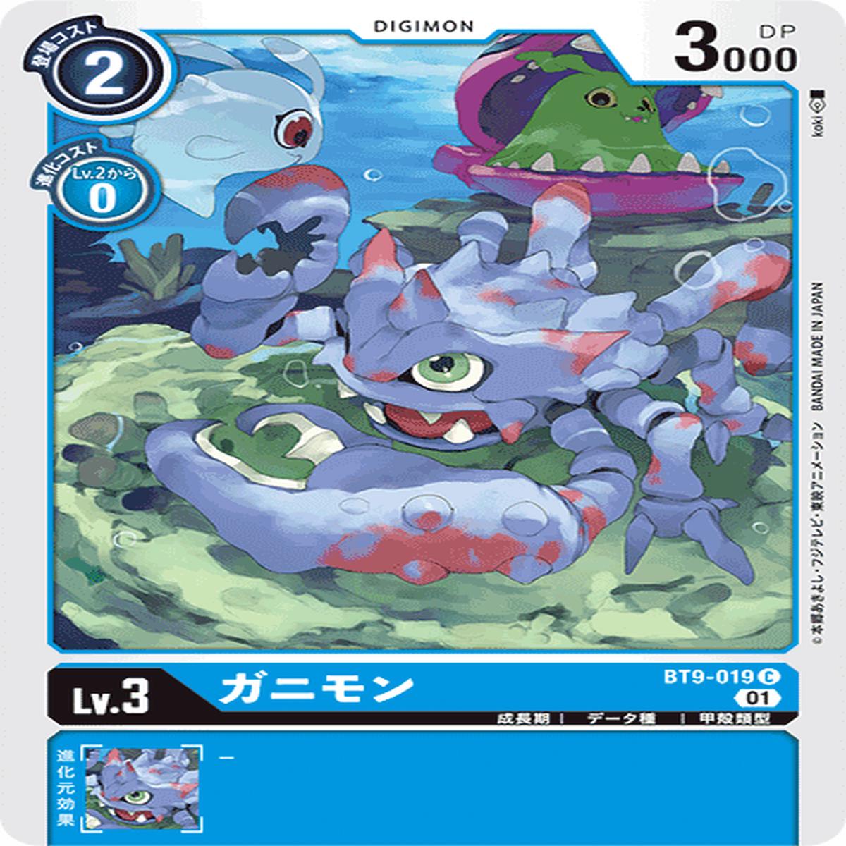 DIGIMON CARD GAME BT9-019 C