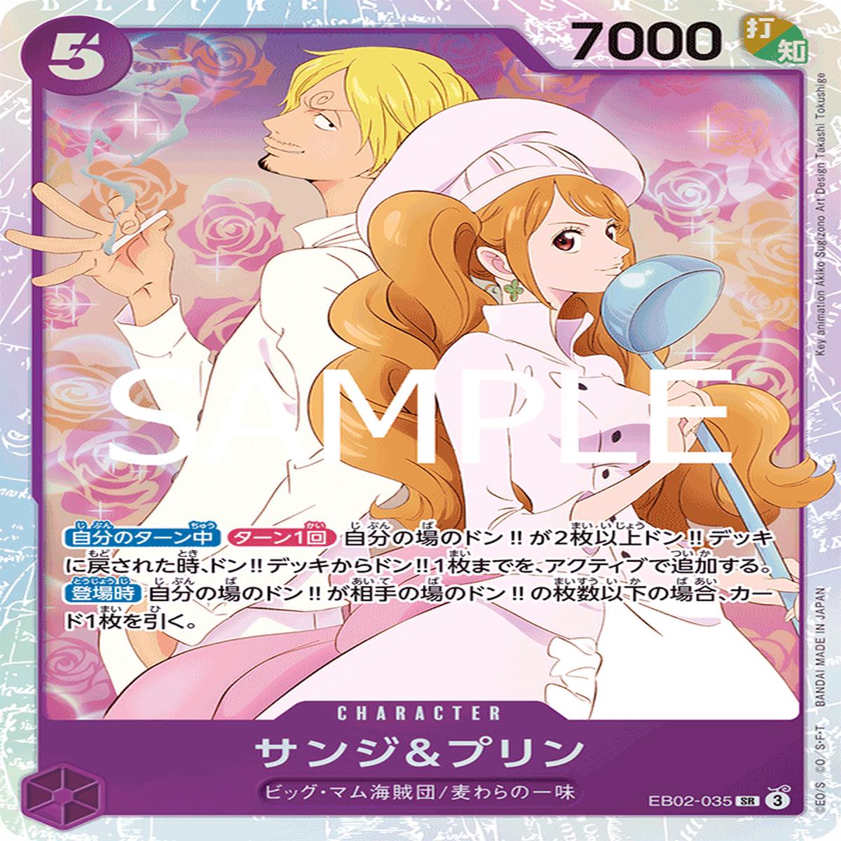 ONE PIECE CARD GAME EB02-035 SR