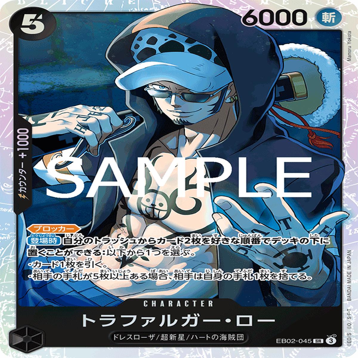 ONE PIECE CARD GAME EB02-045 SR