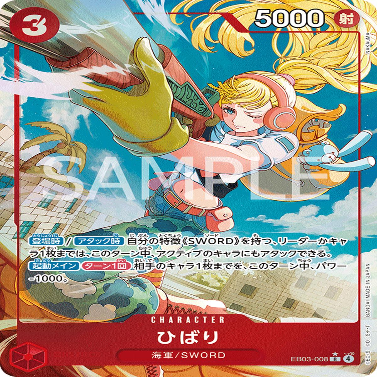 ONE PIECE CARD GAME EB03-008 R Parallel