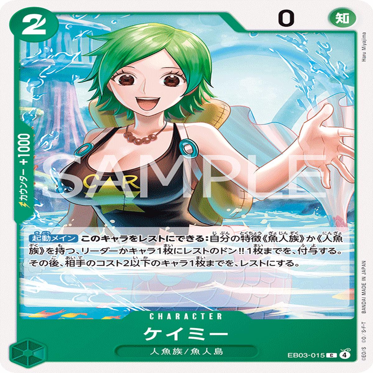 ONE PIECE CARD GAME EB03-015 C
