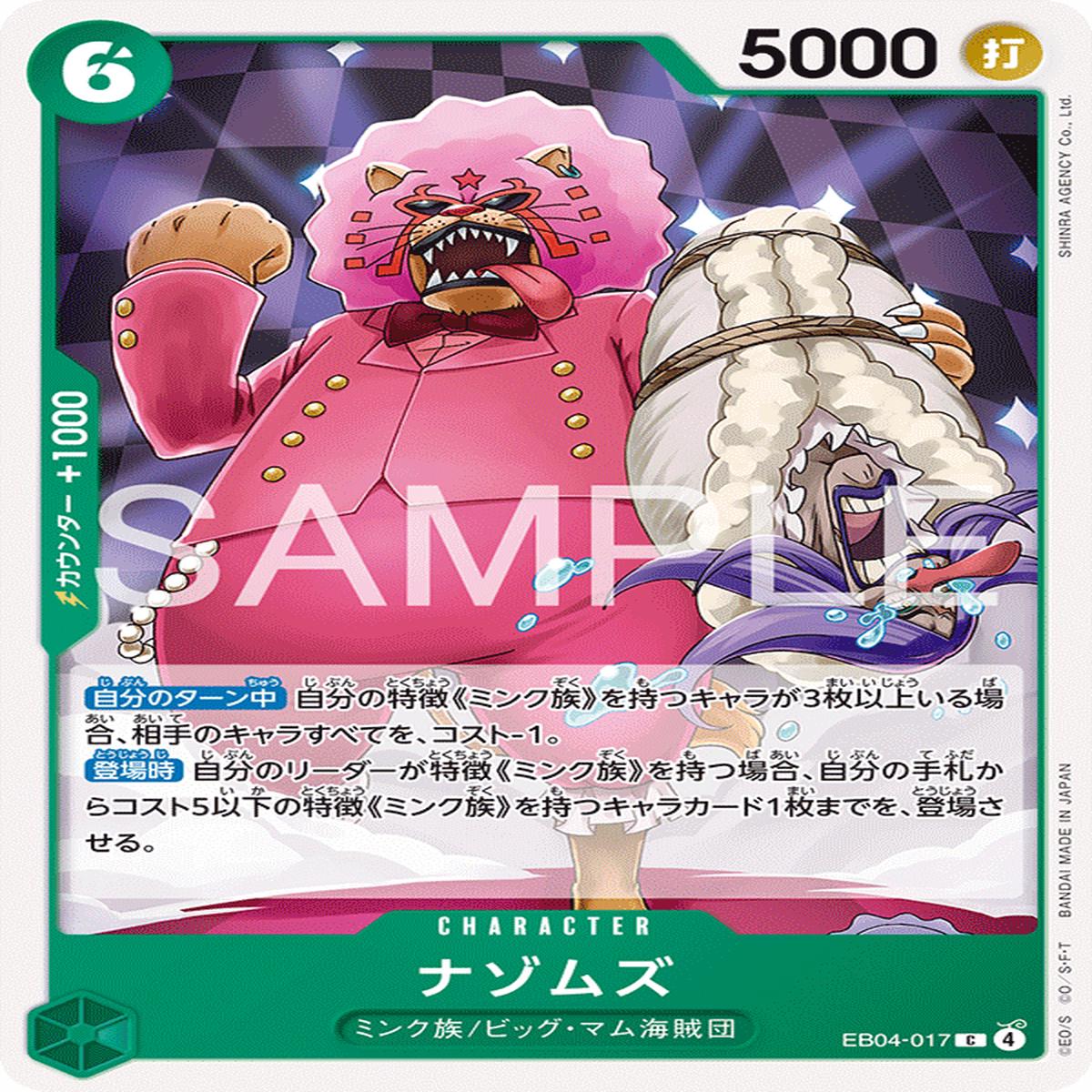 ONE PIECE CARD GAME EB04-017 C