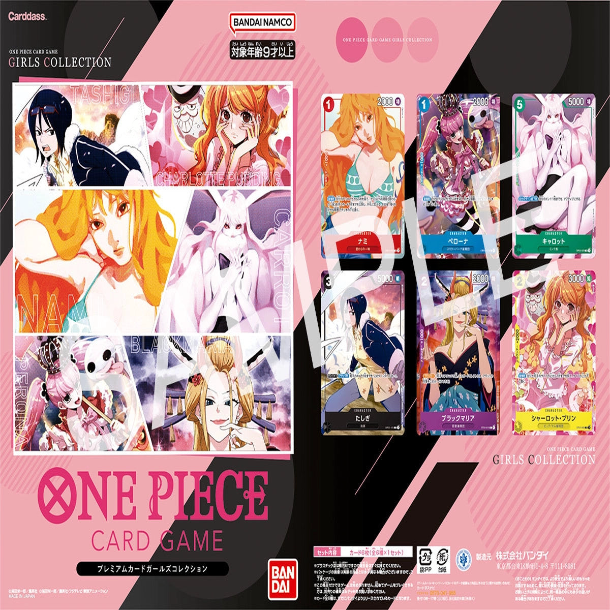 Carddass ONE PIECE CARD GAME PREMIUM CARD COLLECTION - GIRLS EDITION