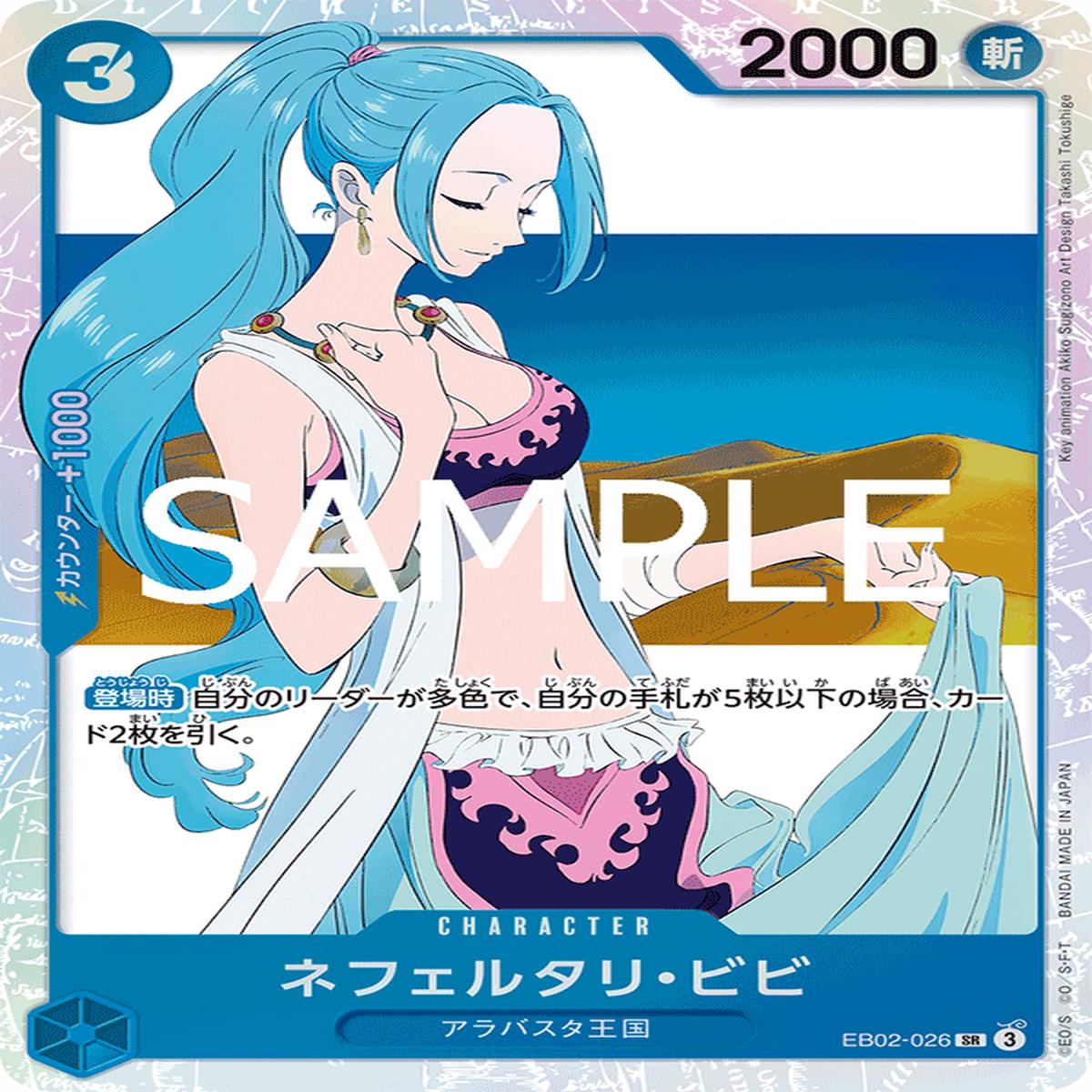 ONE PIECE CARD GAME EB02-026 SR