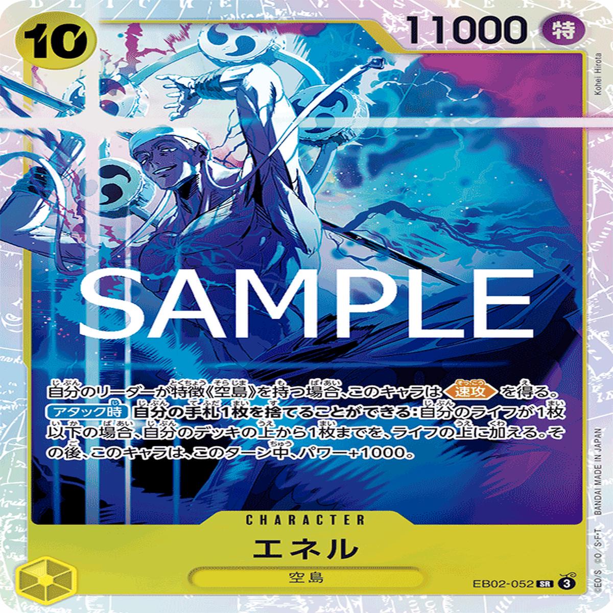 ONE PIECE CARD GAME EB02-052 SR