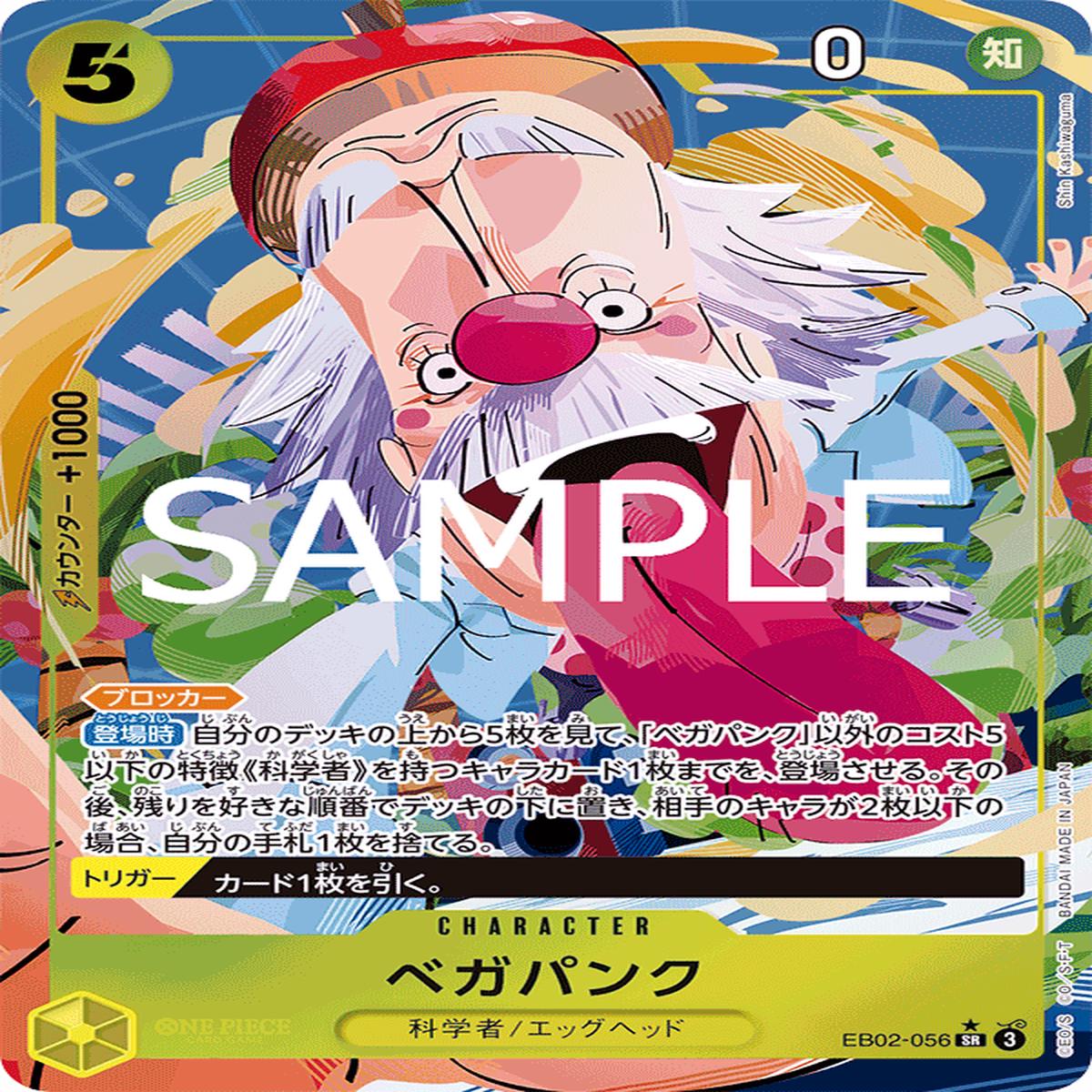 ONE PIECE CARD GAME EB02-056 Parallel