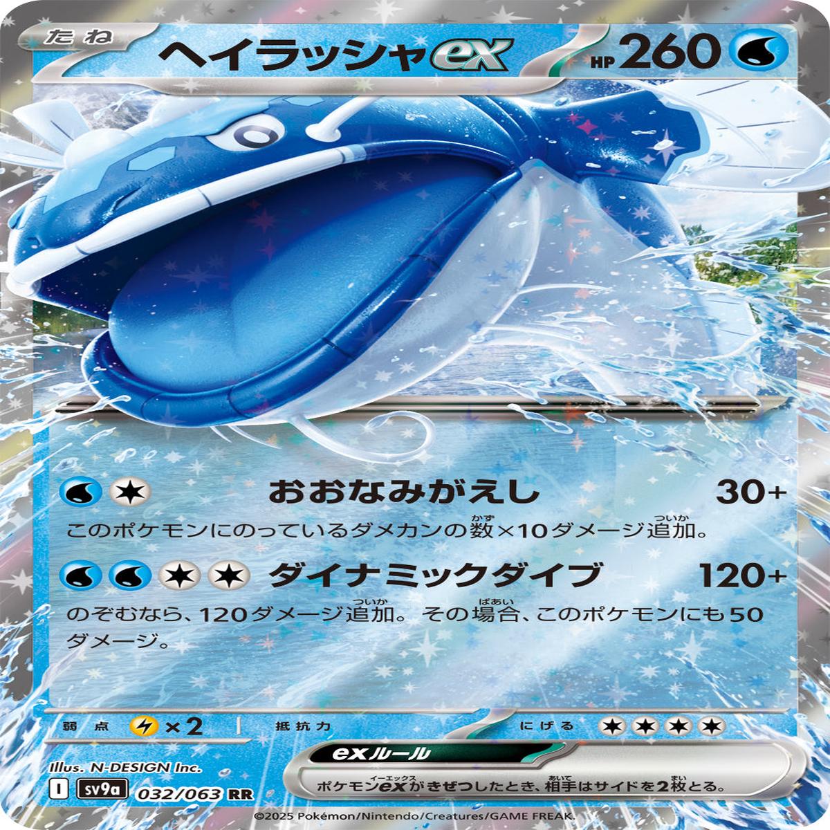 POKMON CARD GAME sv9a 032/063 RR