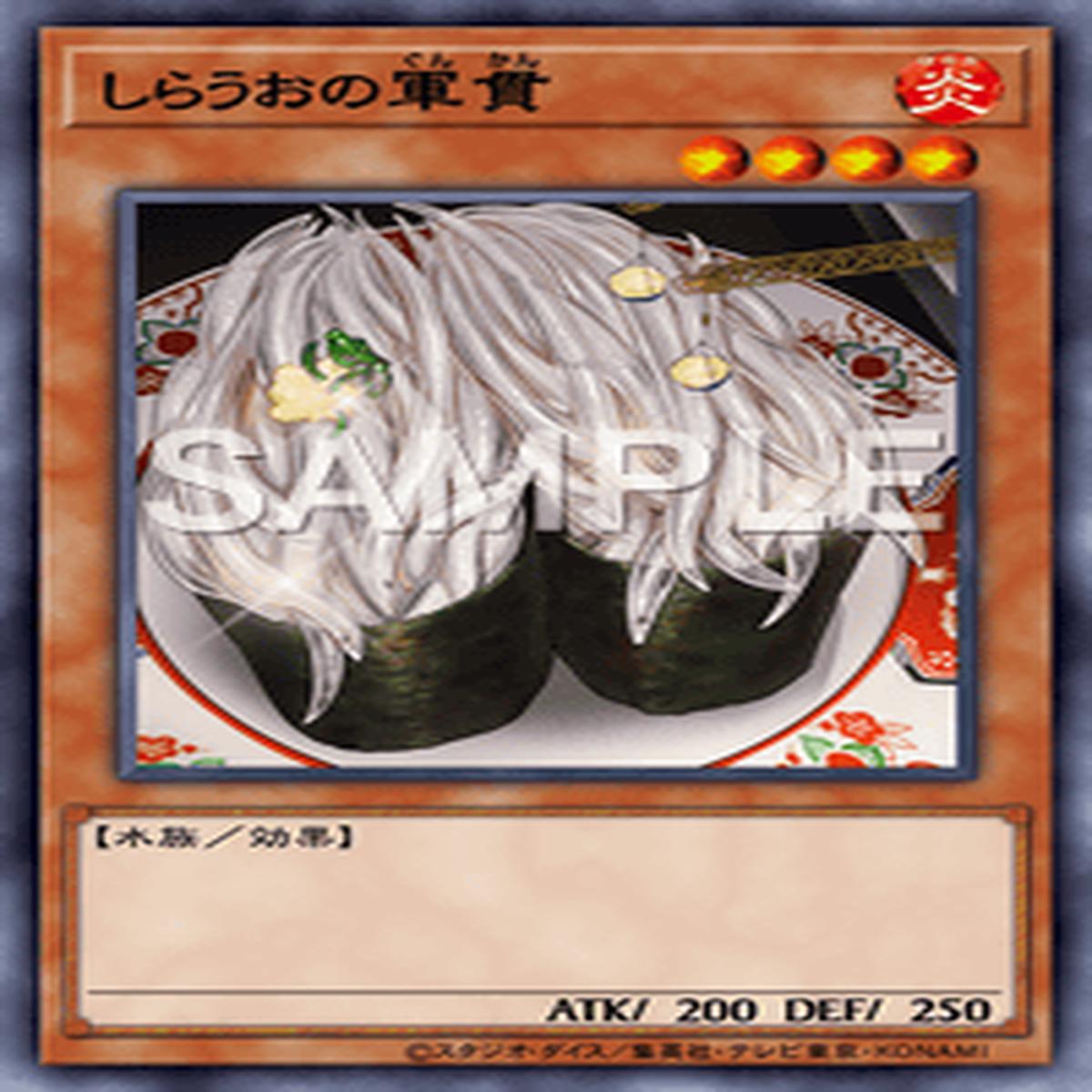 Yu-Gi-Oh! Official Card Game BODE-JP023