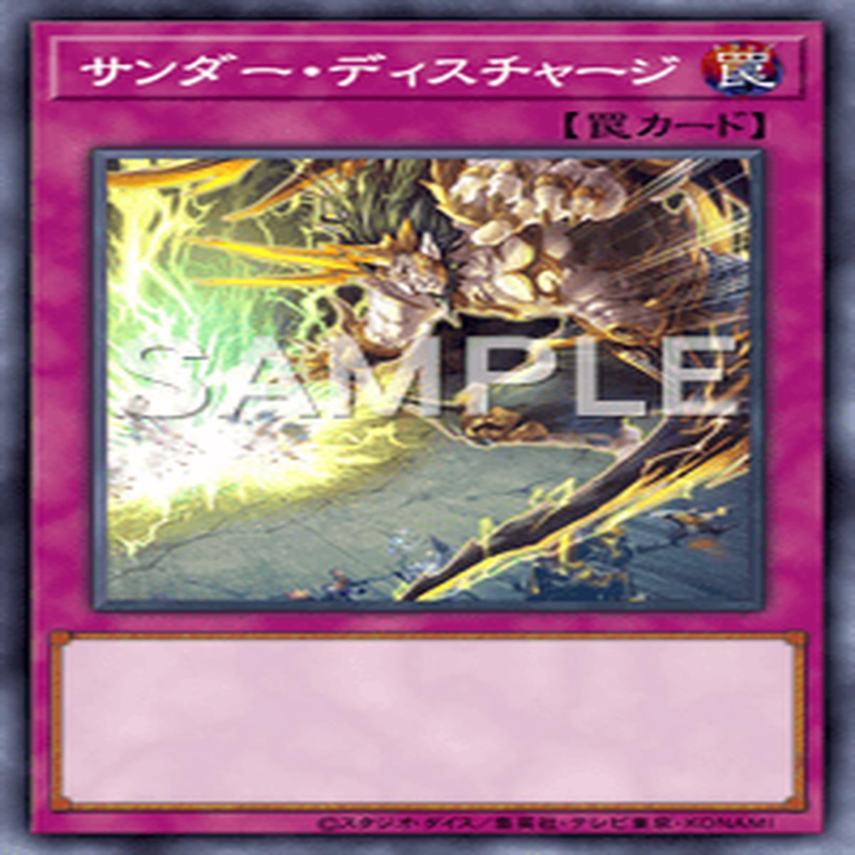 Yu-Gi-Oh! Official Card Game DBGC-JP035 Parallel