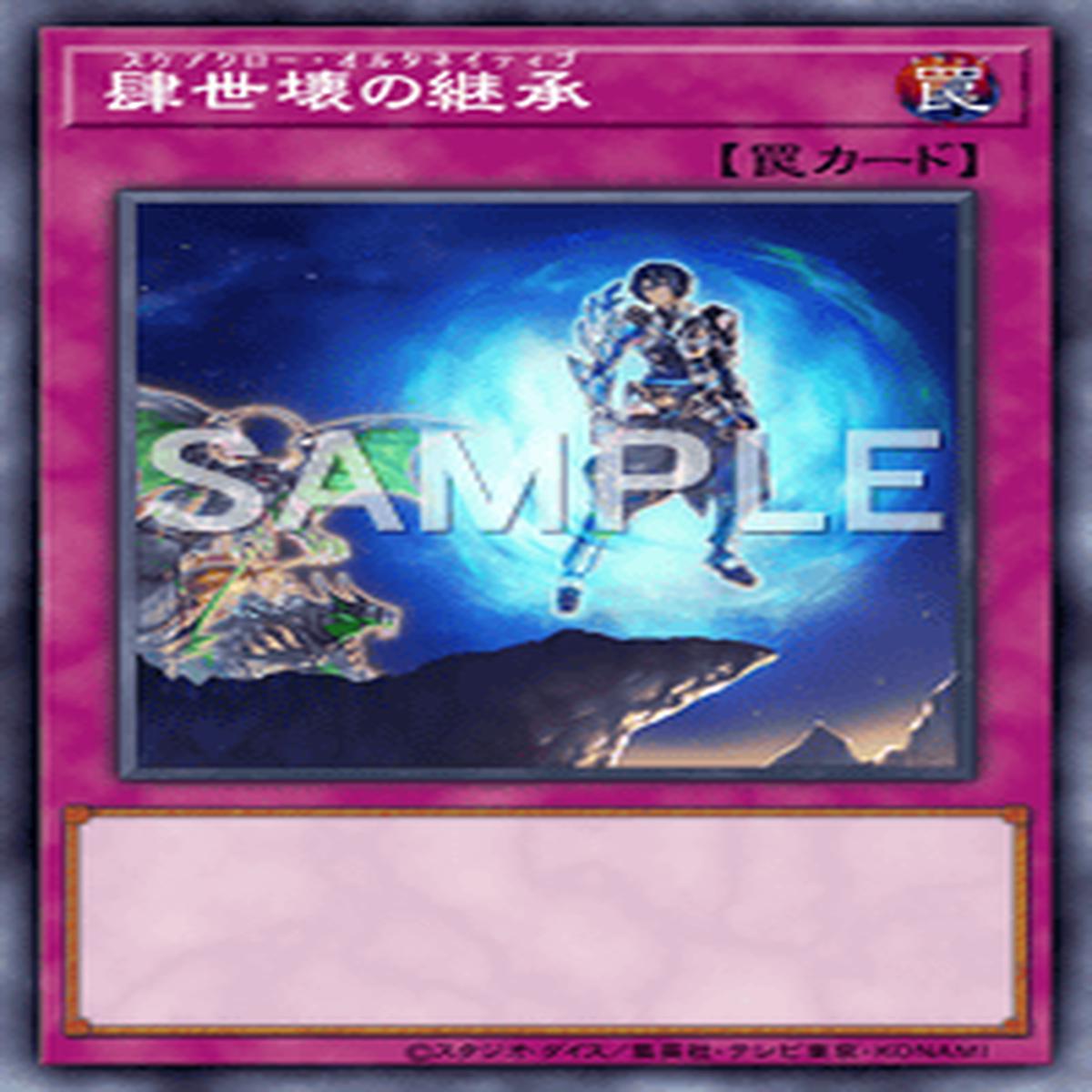 Yu-Gi-Oh! Official Card Game DIFO-JP075