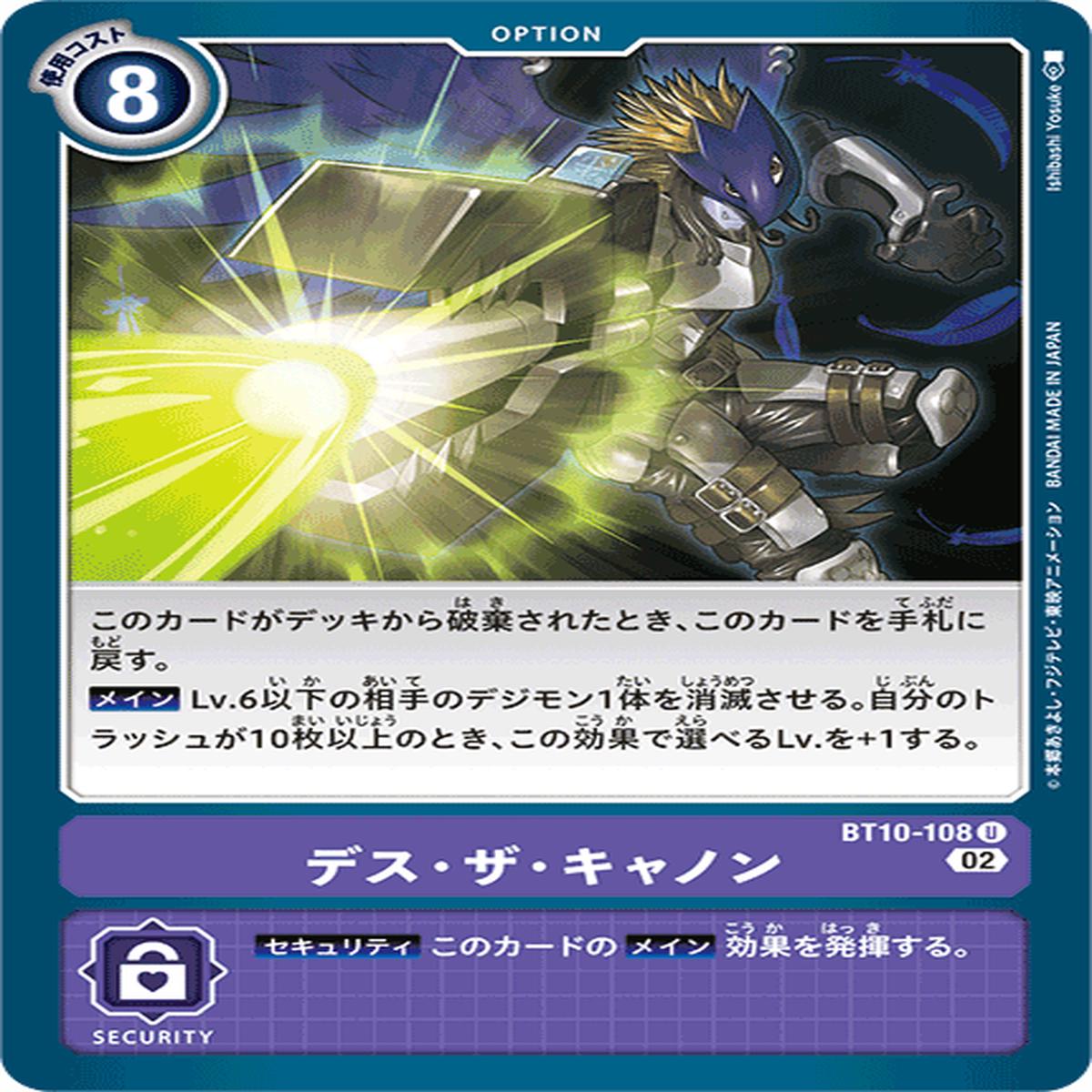 DIGIMON CARD GAME BT10-108 U