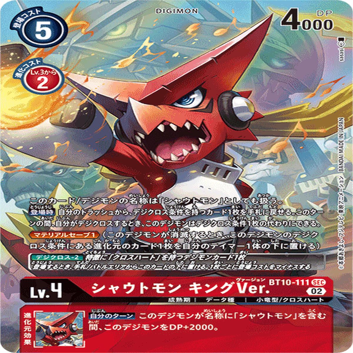DIGIMON CARD GAME BT10-111 P