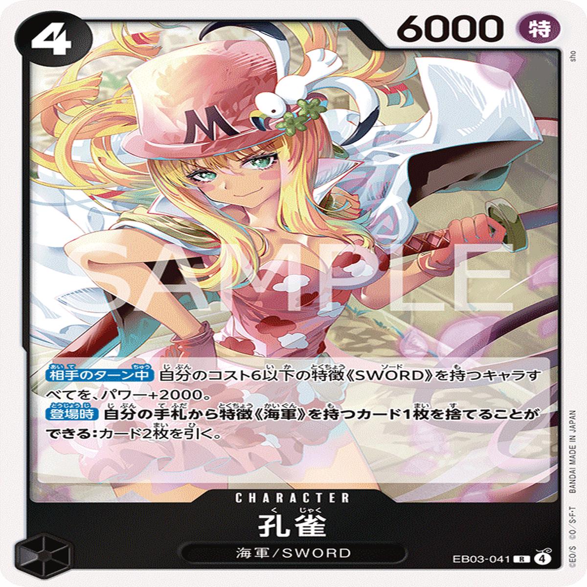 ONE PIECE CARD GAME EB03-041 R