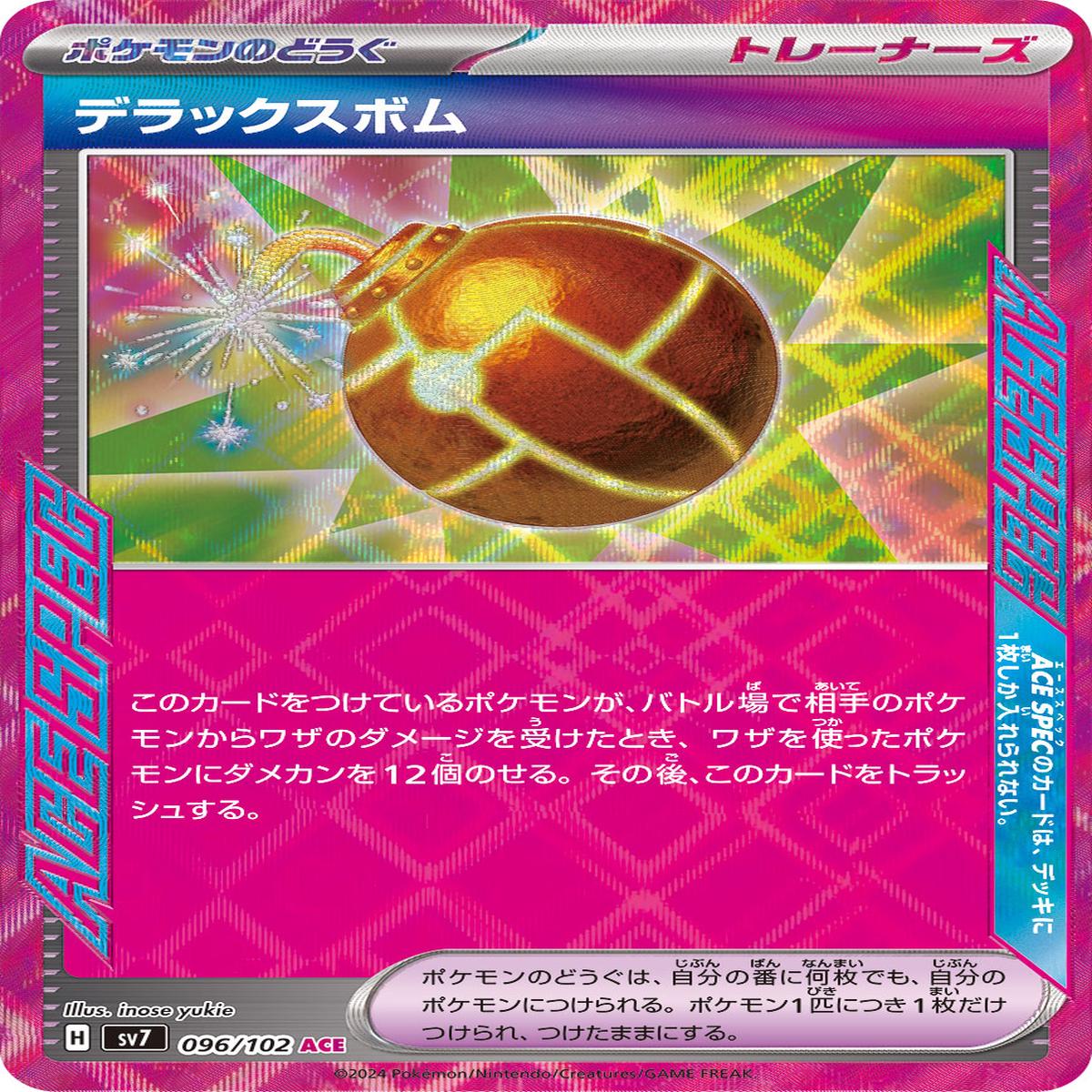 POKMON CARD GAME sv7 096/102 ACE