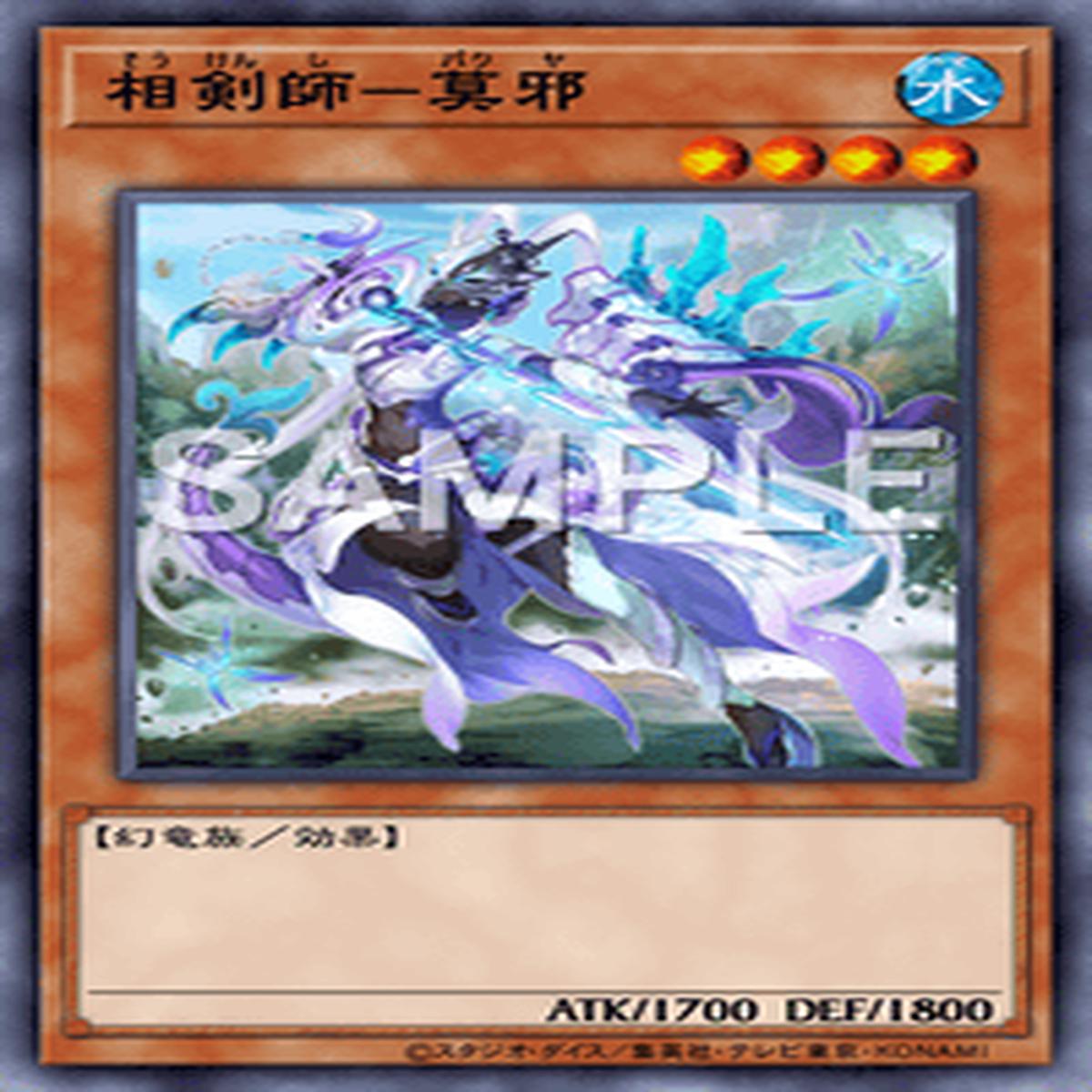 Yu-Gi-Oh! Official Card Game BODE-JP003 Secret Rare