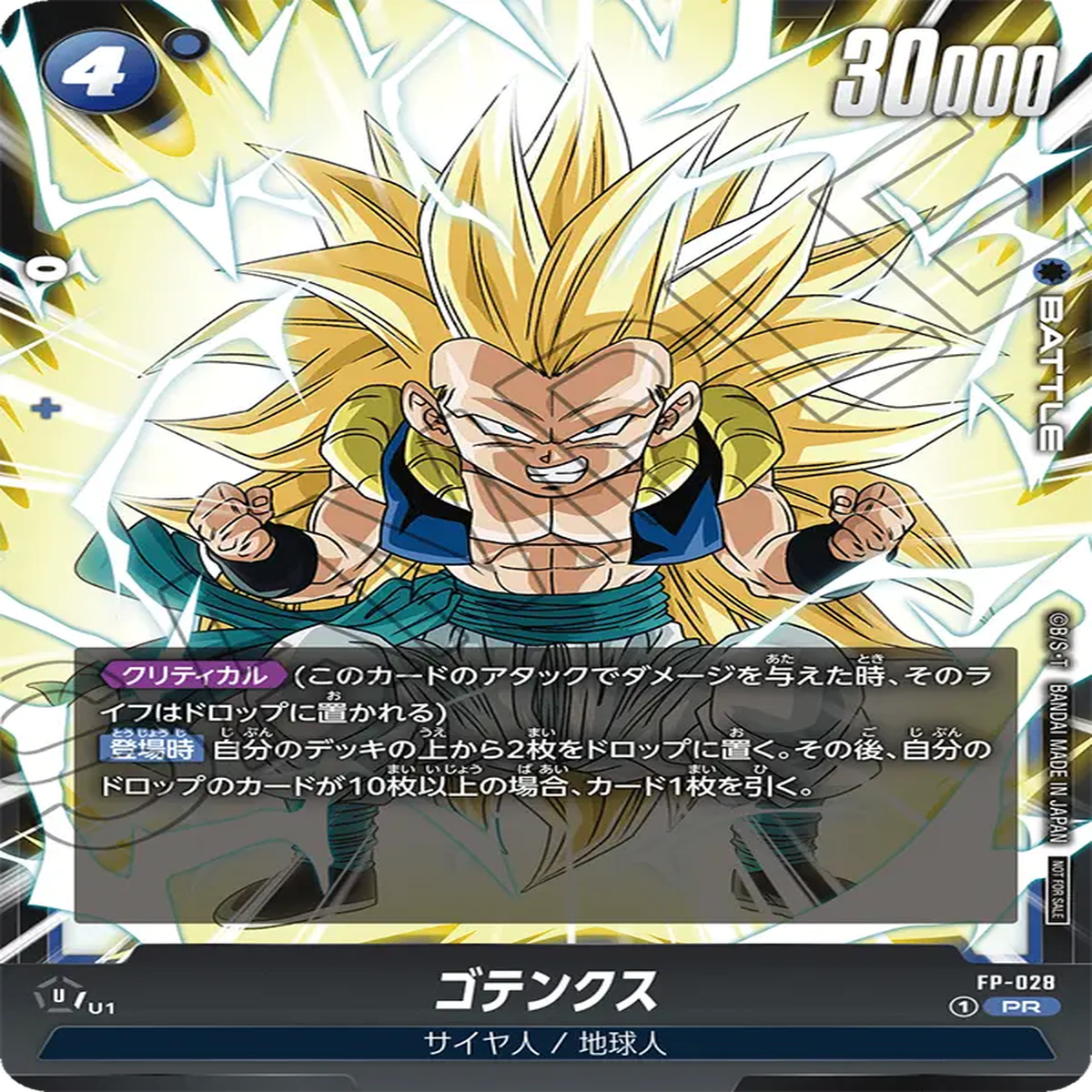 DRAGON BALL SUPER CARD GAME FUSION WORLD FP-028
