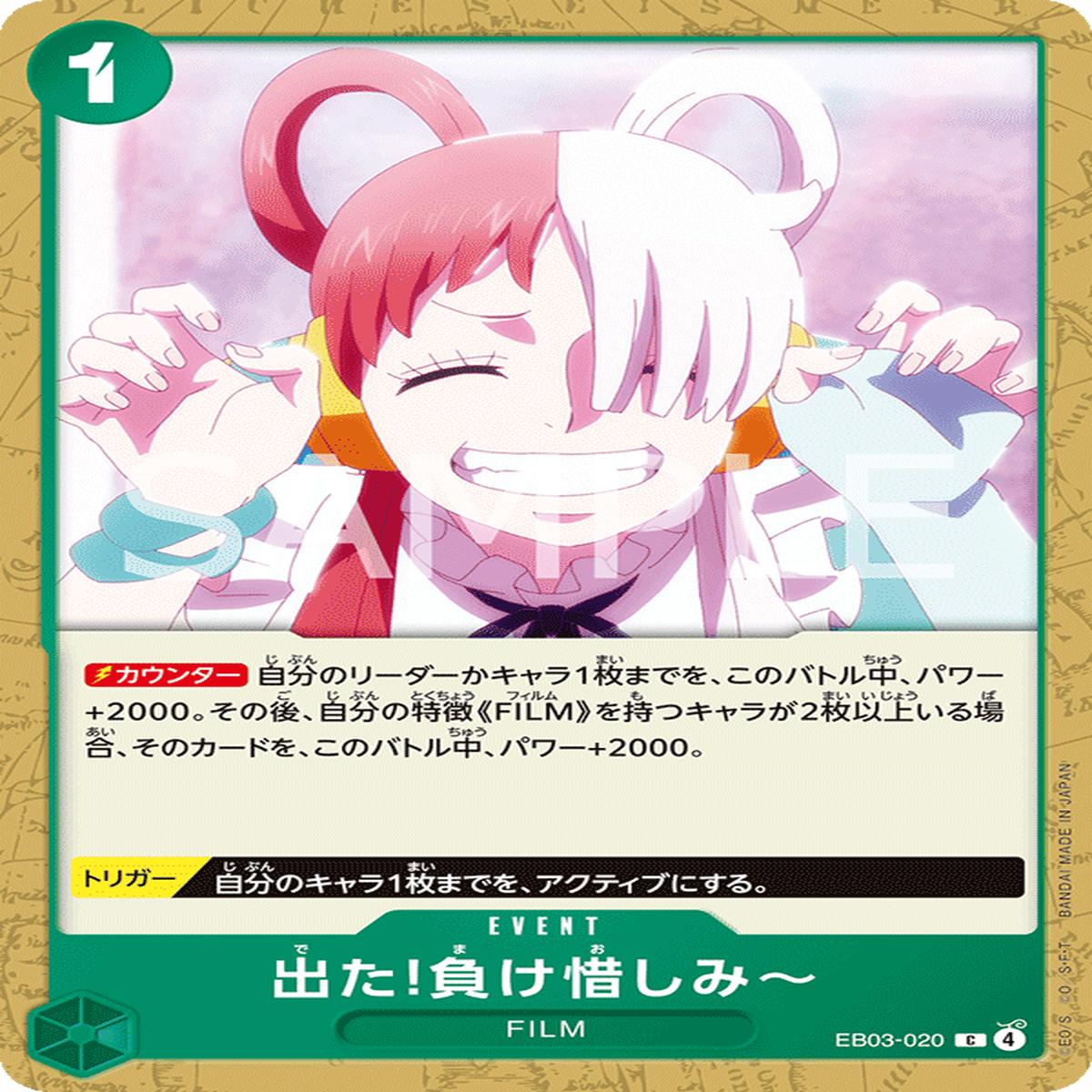 ONE PIECE CARD GAME EB03-020 C