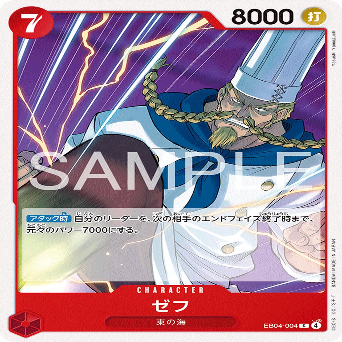 ONE PIECE CARD GAME EB04-004 C