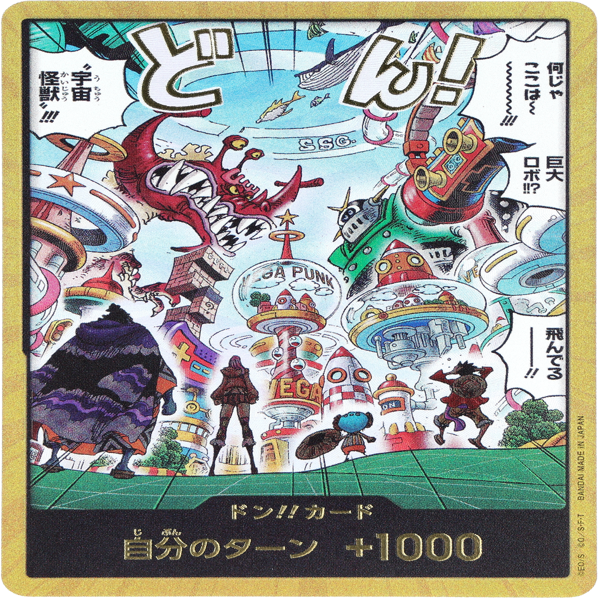 ONE PIECE CARD GAME EB04 Don!! Parallel card
