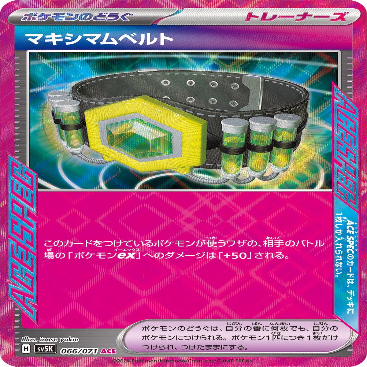 POKMON CARD GAME sv5K 066/071 ACE
