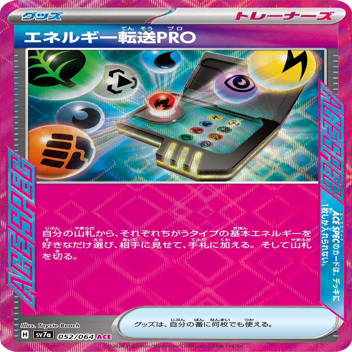 POKMON CARD GAME sv7a 052/064 ACE
