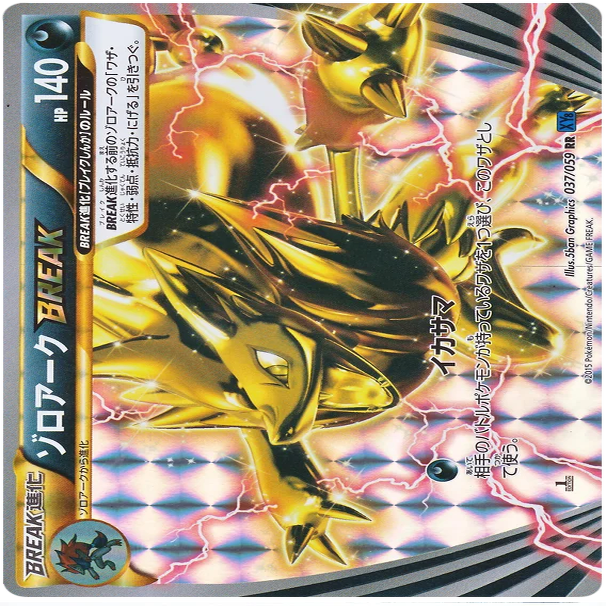 POKMON CARD GAME XY8 037/059 RR