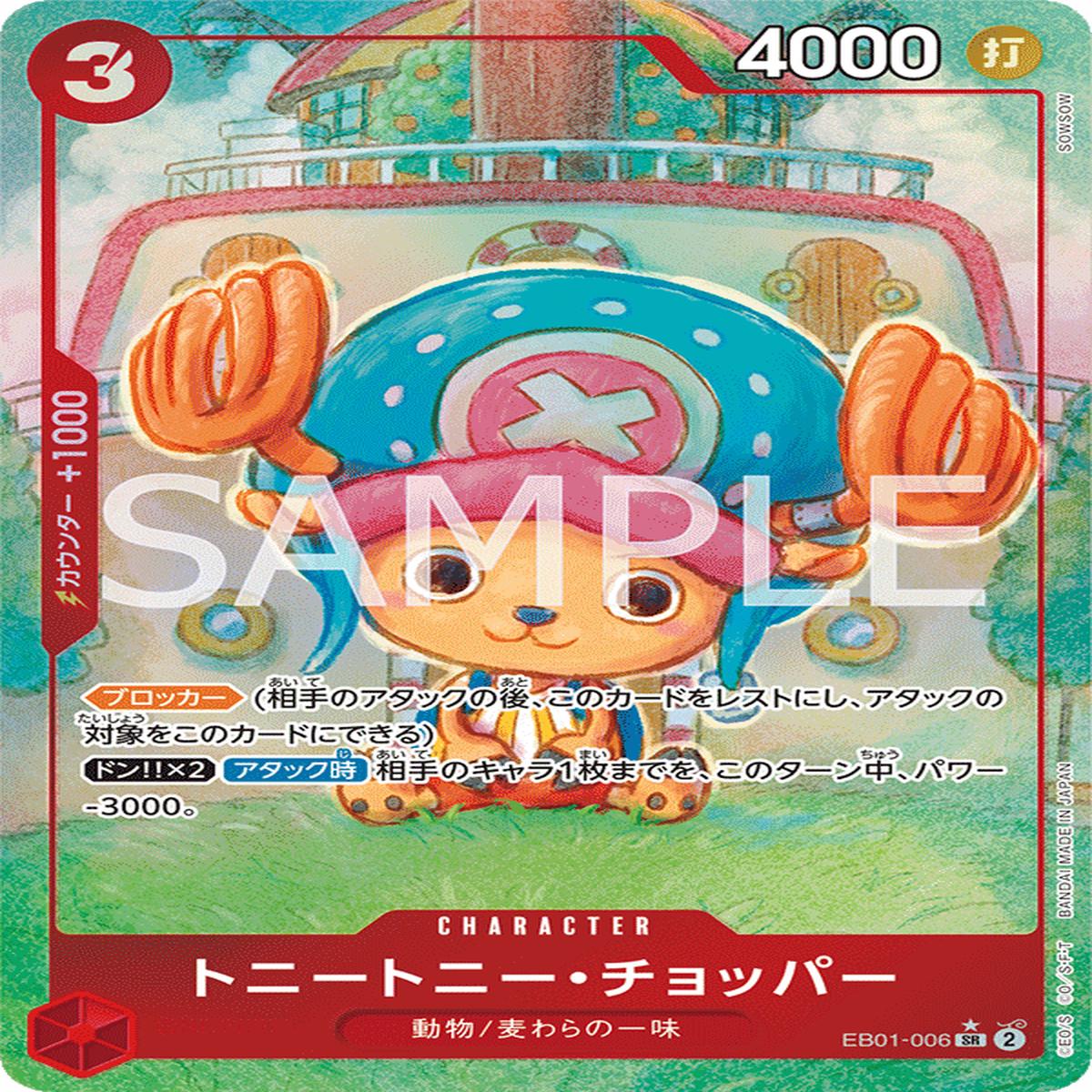 ONE PIECE CARD GAME EB01-006 SR Parallel
