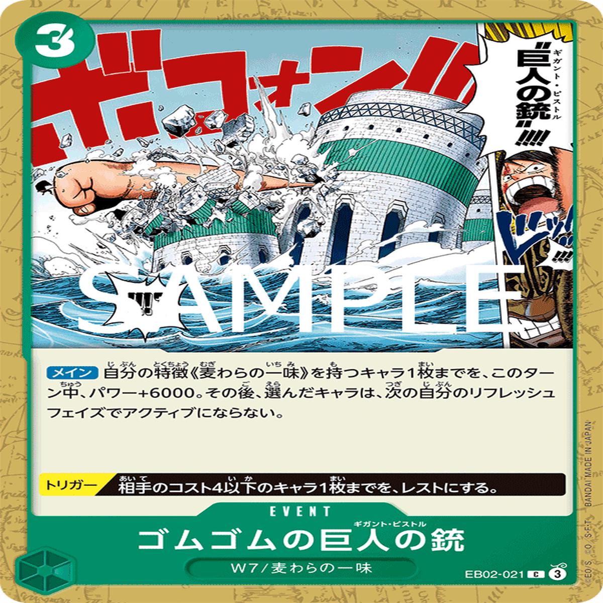 ONE PIECE CARD GAME EB02-021 C