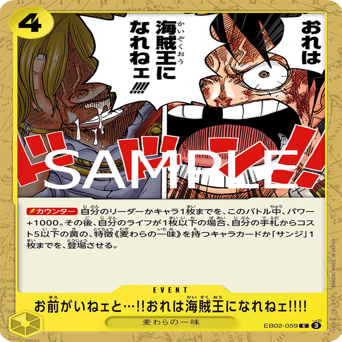 ONE PIECE CARD GAME EB02-059 C
