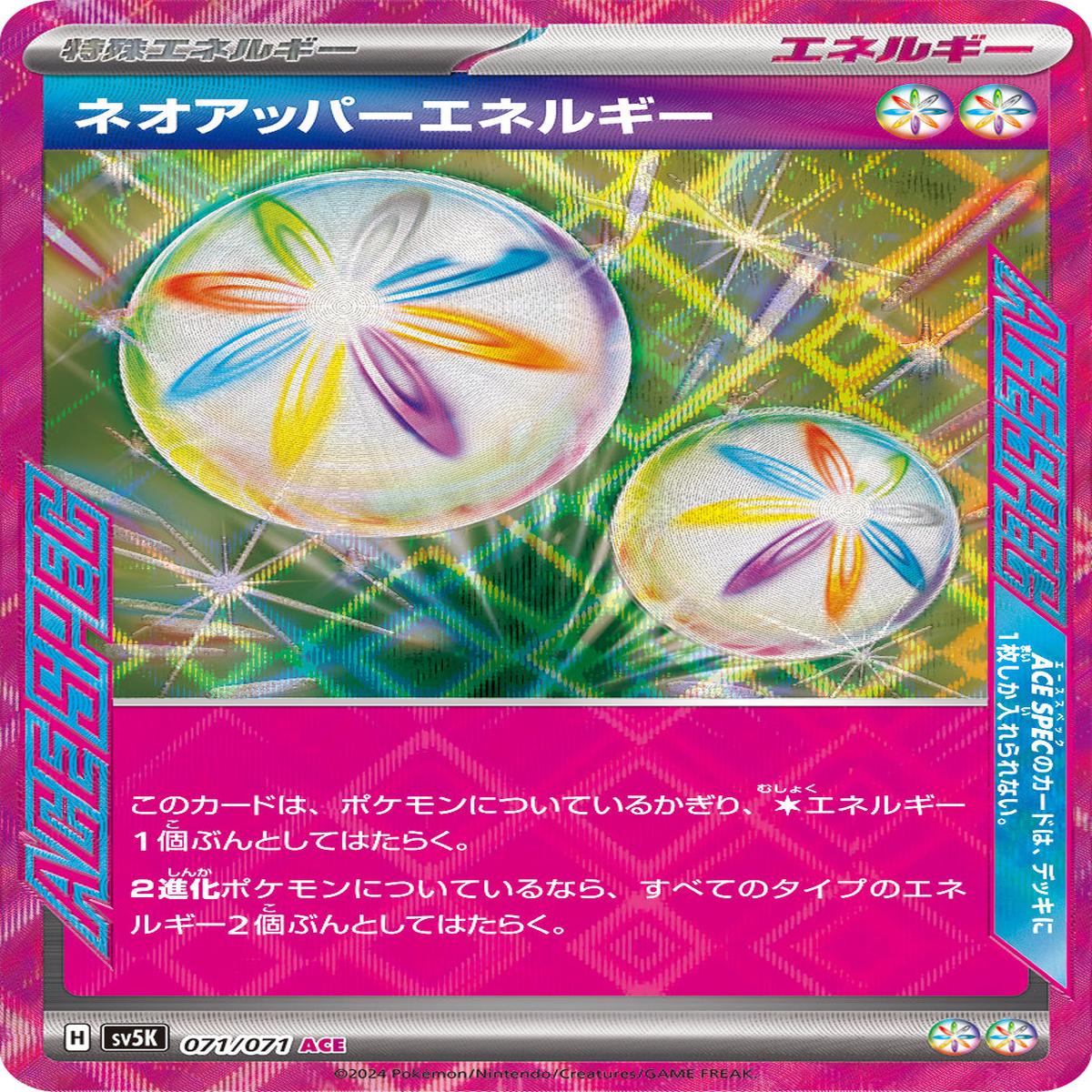 POKMON CARD GAME sv5K 071/071 ACE