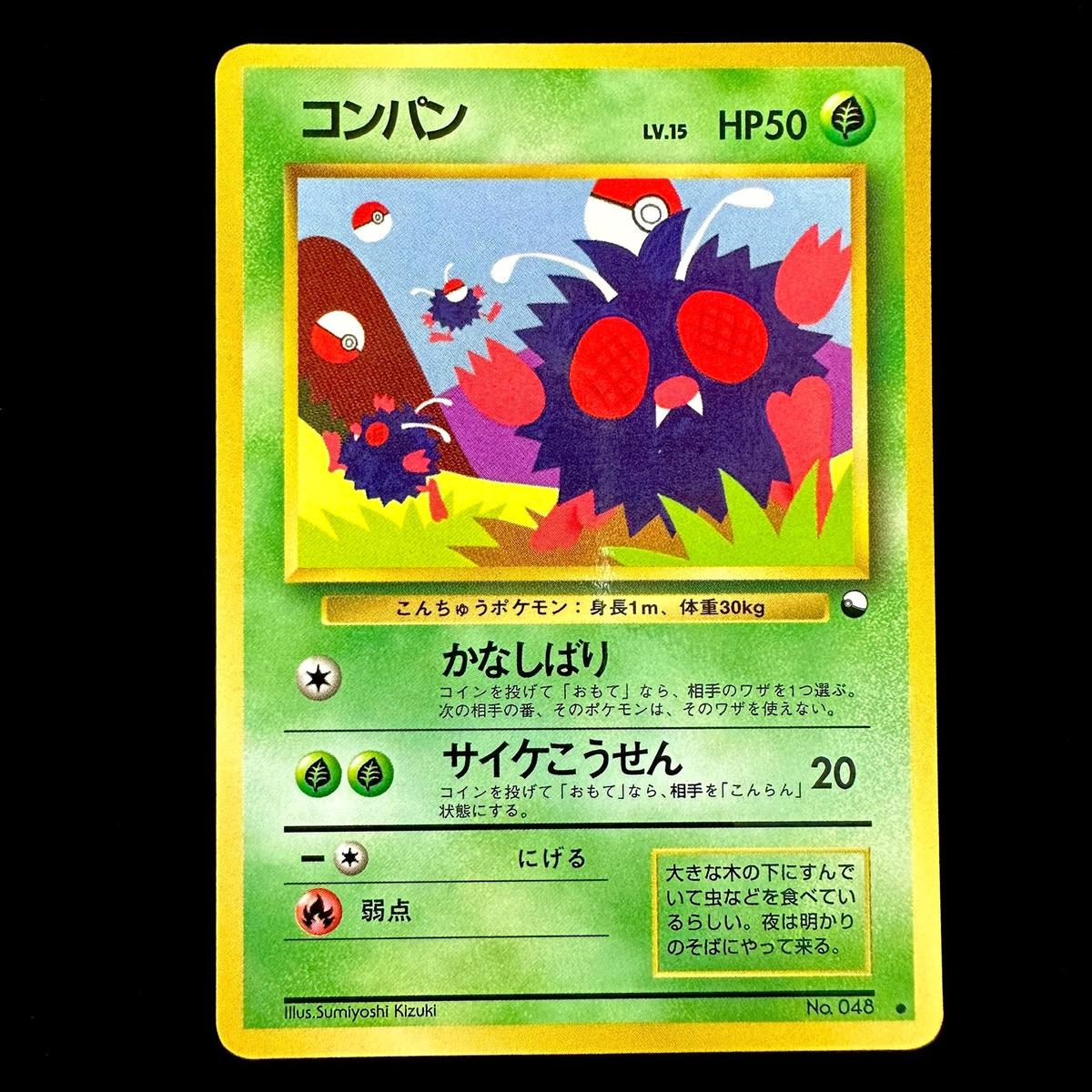 Pokmon Card Game Venonat - Vending serie