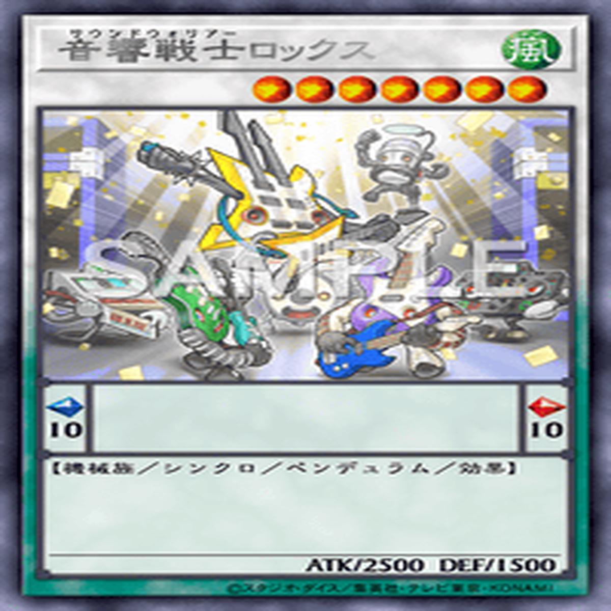 Yu-Gi-Oh! Official Card Game DIFO-JP042 Rare