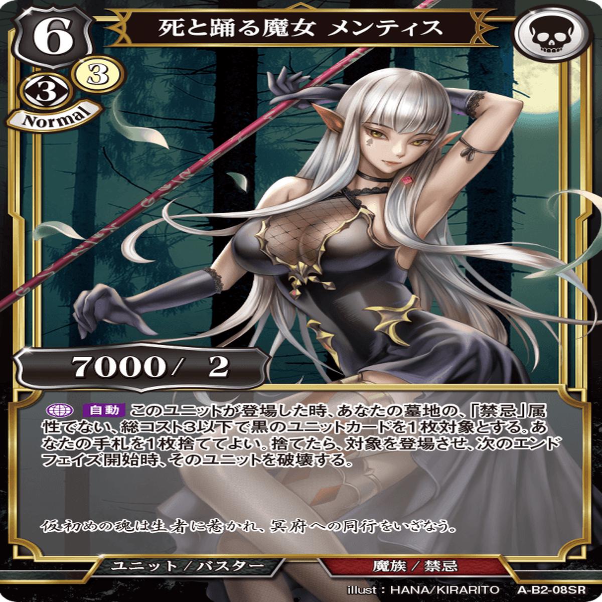 BUILD DIVIDE A-B2-08 SR Parallel
