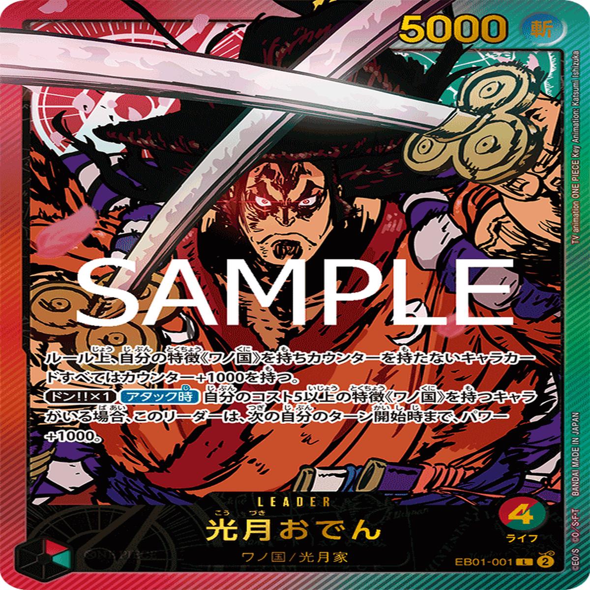 ONE PIECE CARD GAME EB01-001 L [EB02]