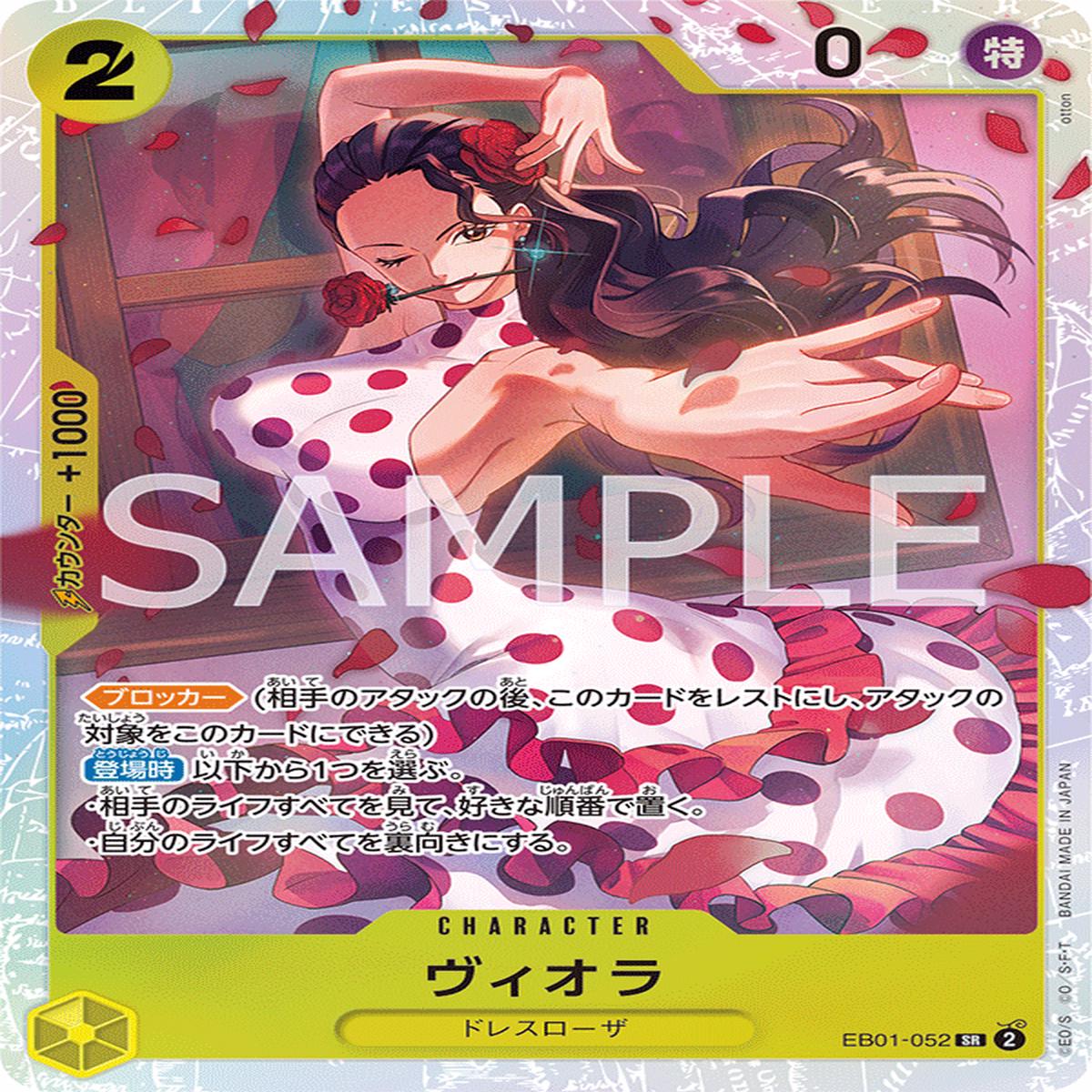 ONE PIECE CARD GAME EB01-052 SR