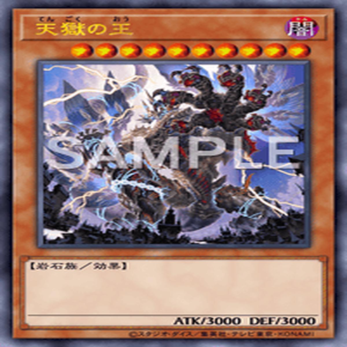 Yu-Gi-Oh! Official Card Game BODE-JP030 Ultimate Rare