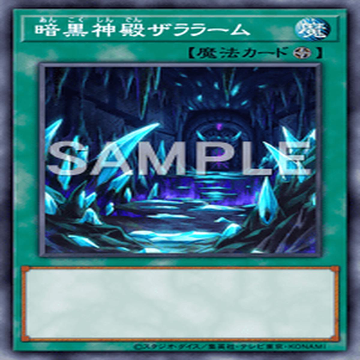 Yu-Gi-Oh! Official Card Game DBGC-JP033