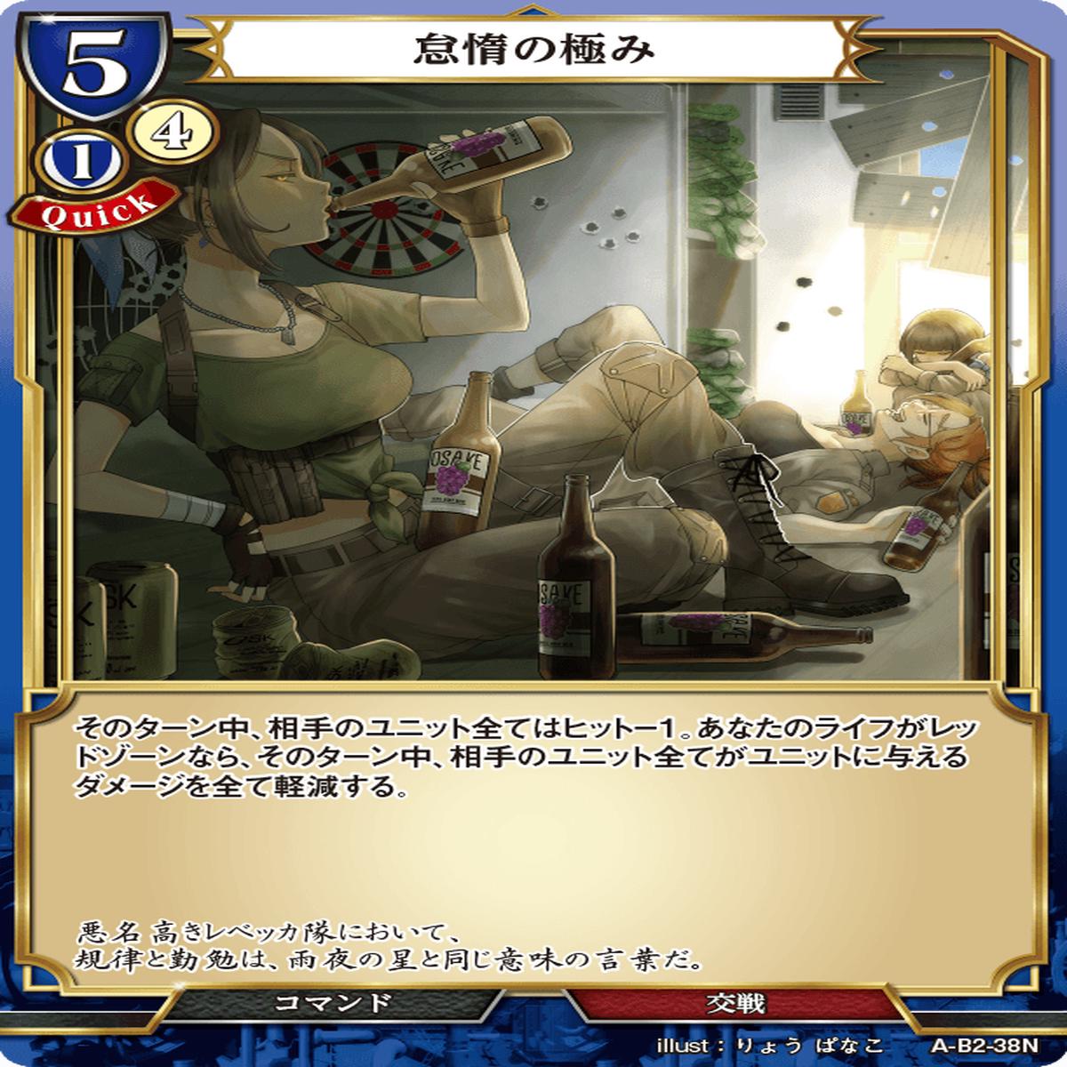 BUILD DIVIDE A-B2-38 N Parallel