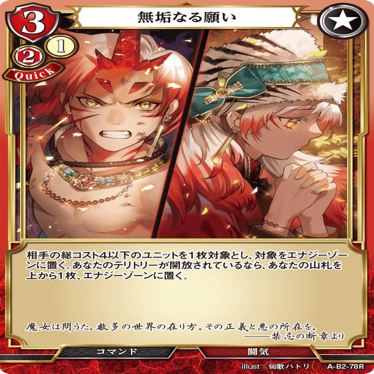 BUILD DIVIDE A-B2-78 R Parallel