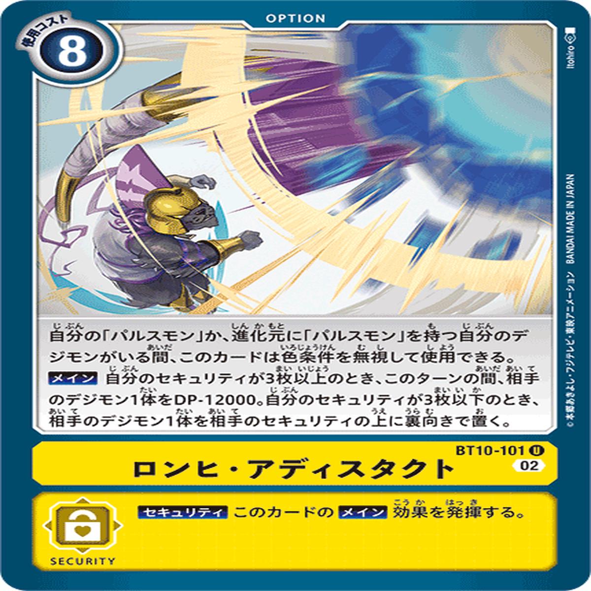DIGIMON CARD GAME BT10-101 U