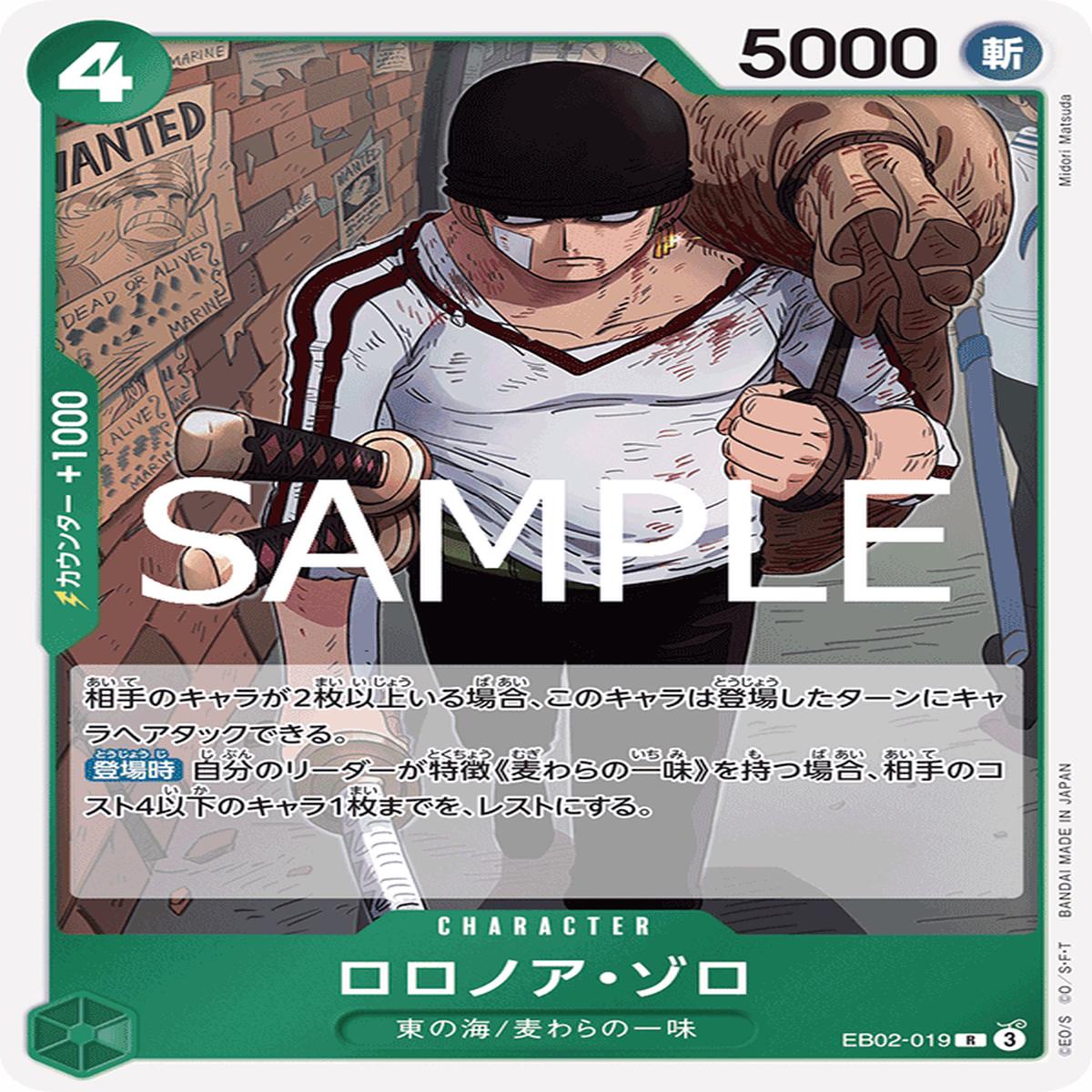 ONE PIECE CARD GAME EB02-019 R