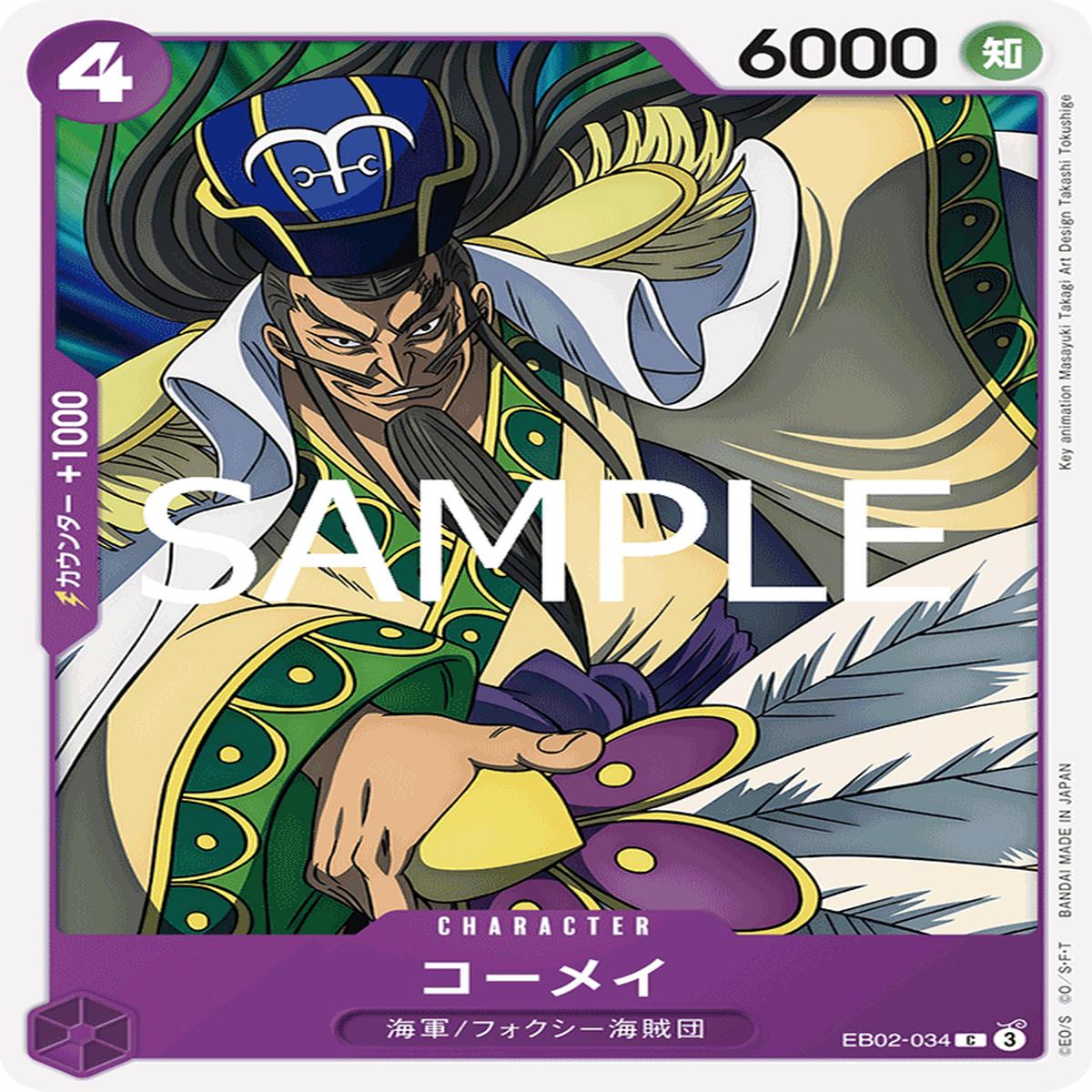 ONE PIECE CARD GAME EB02-034 C