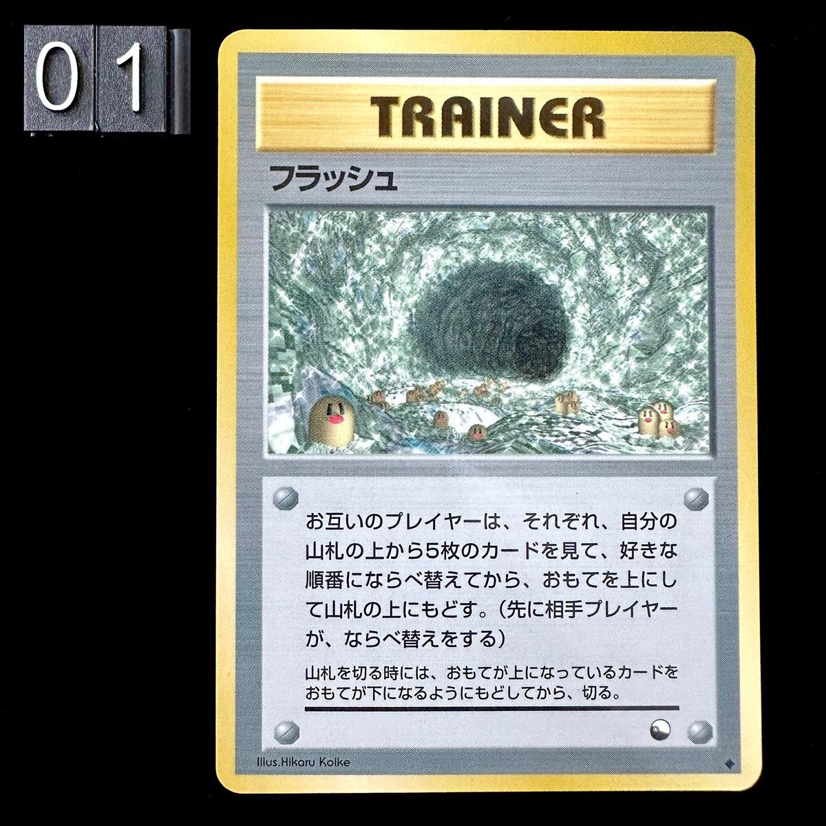 Pokmon Card Game Vending Machine - Flash