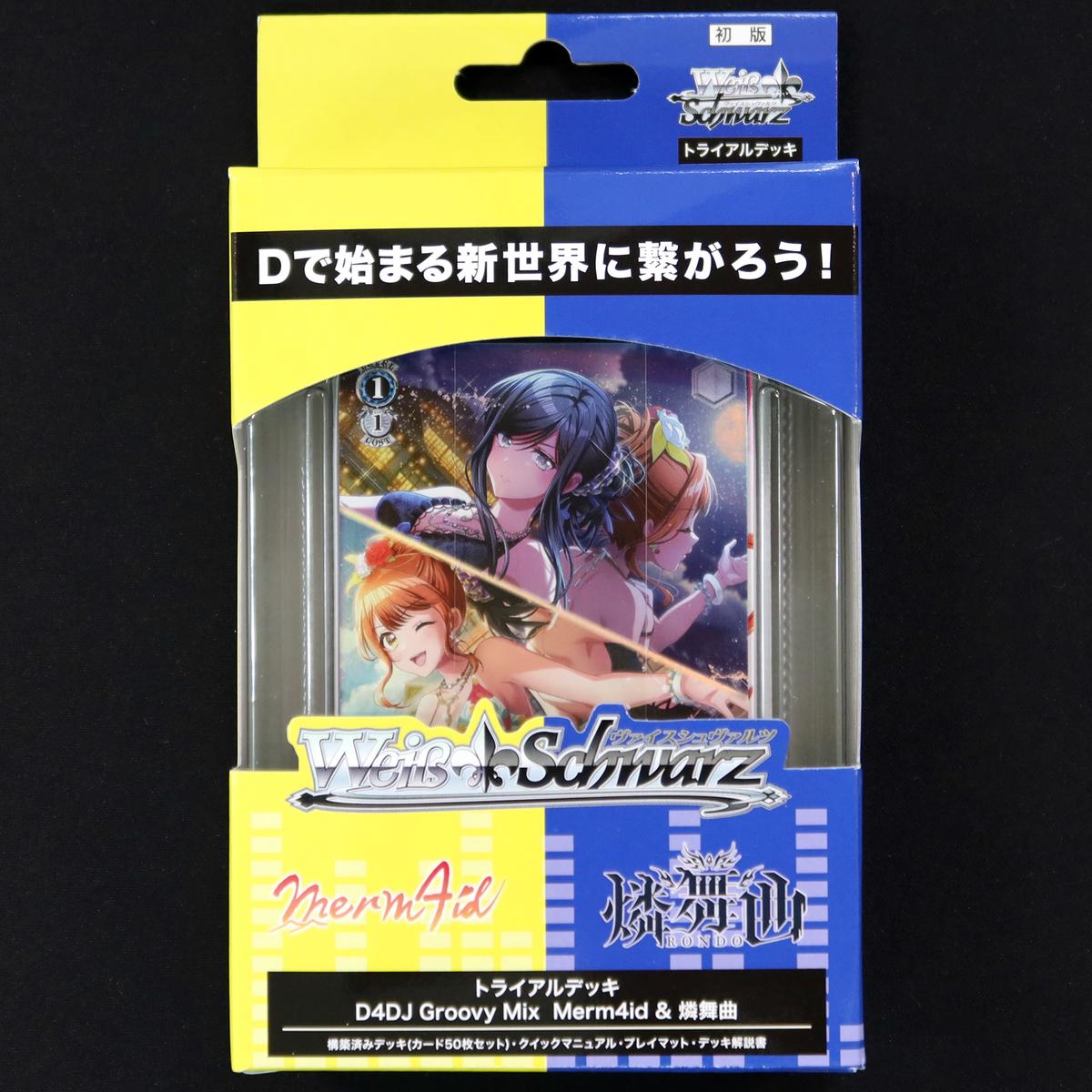 Wei Schwarz Trial Deck D4DJ Groovy Mix Merm4id & Rondo