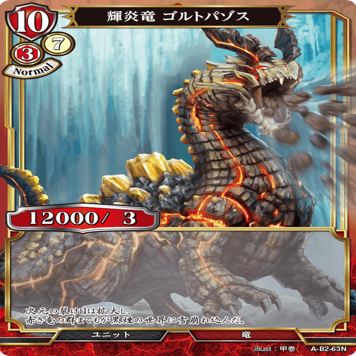 BUILD DIVIDE A-B2-63 N
