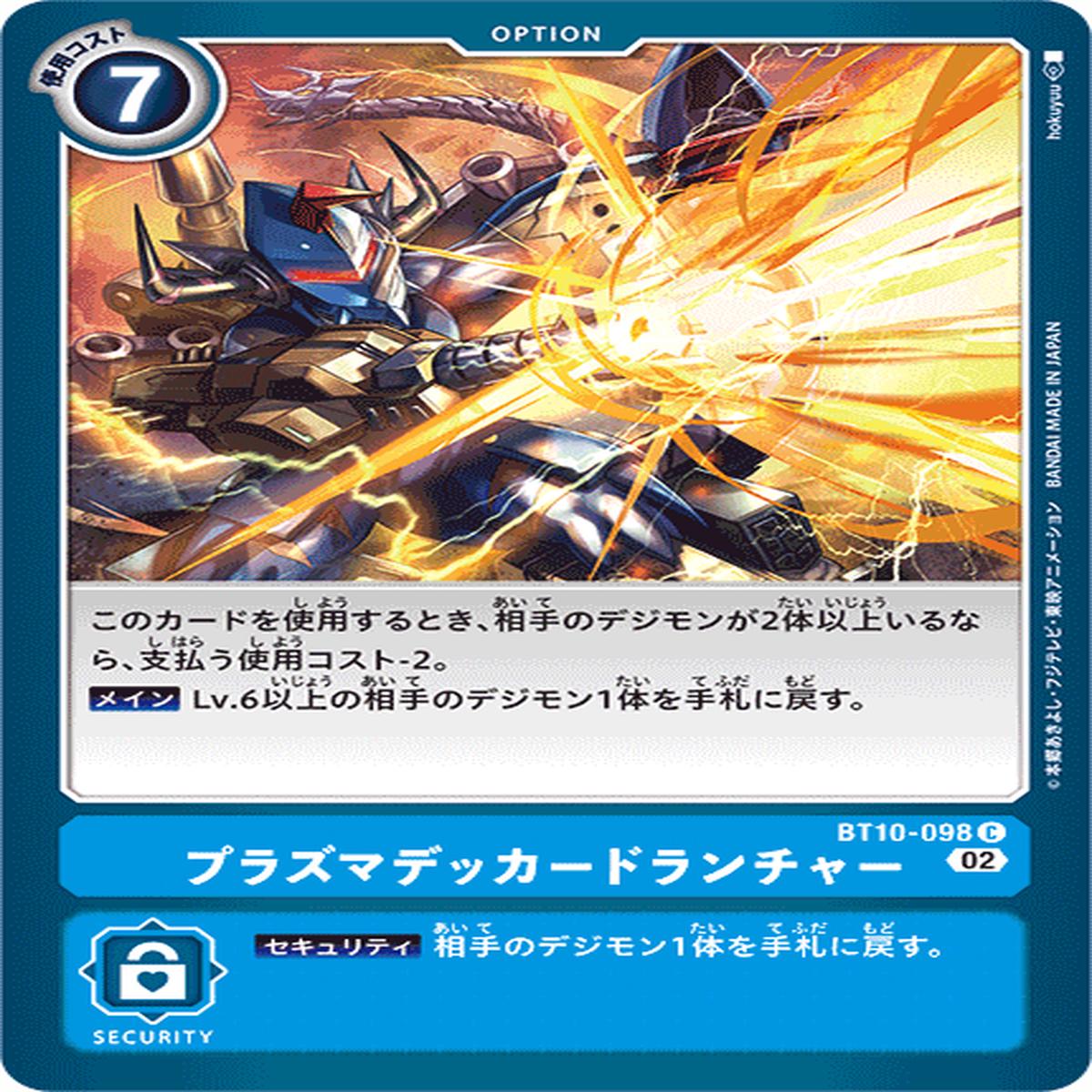 DIGIMON CARD GAME BT10-098 C